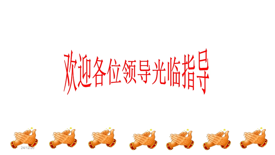 第一章机械运动知识梳理课课件_第1页