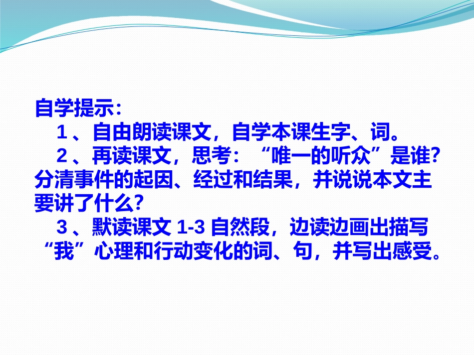 演示文稿1 (4)_第2页