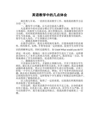 初中英语教学反思2
