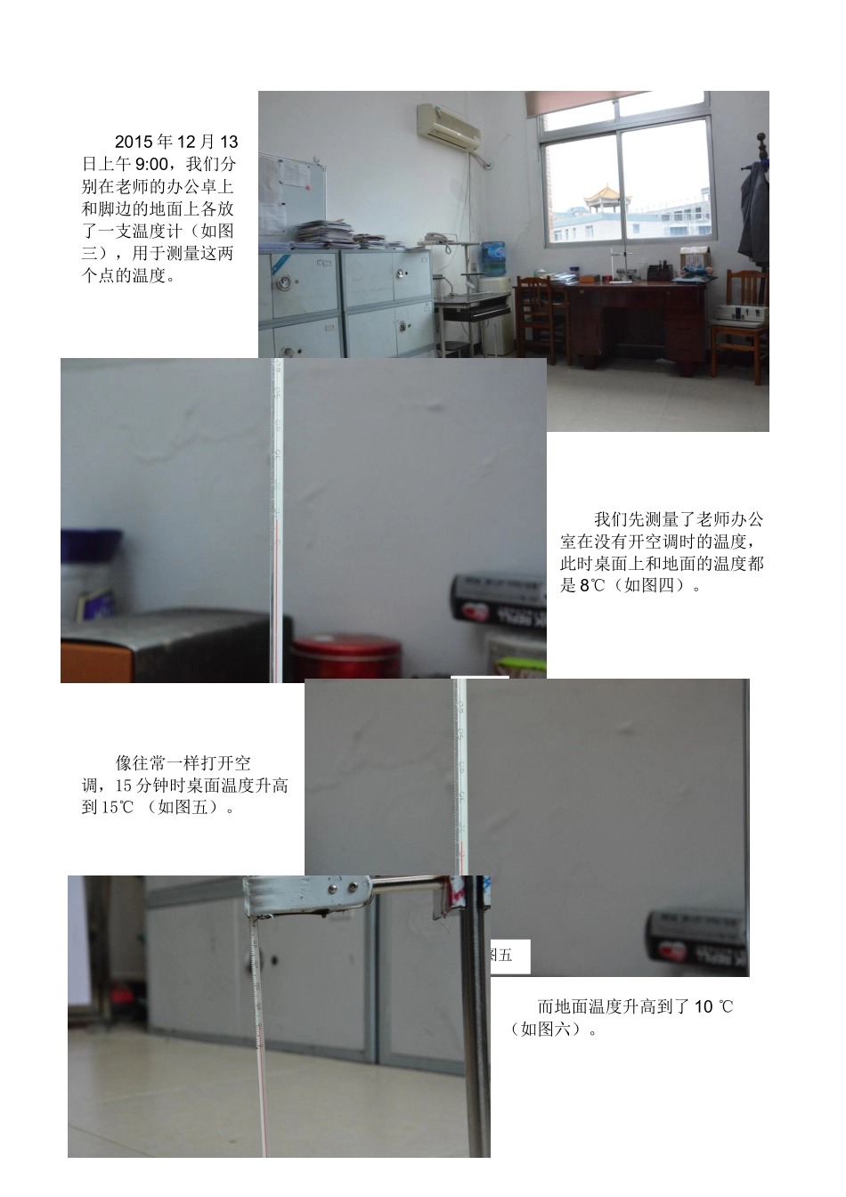研究报告《高效空调》_第2页