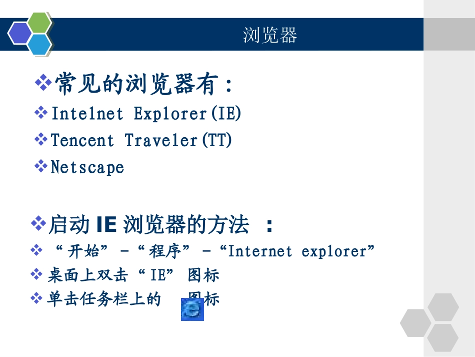 网上收集信息_第2页