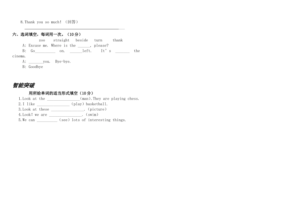 外研版四年级英语上册第一、二、三模块测试题_第3页