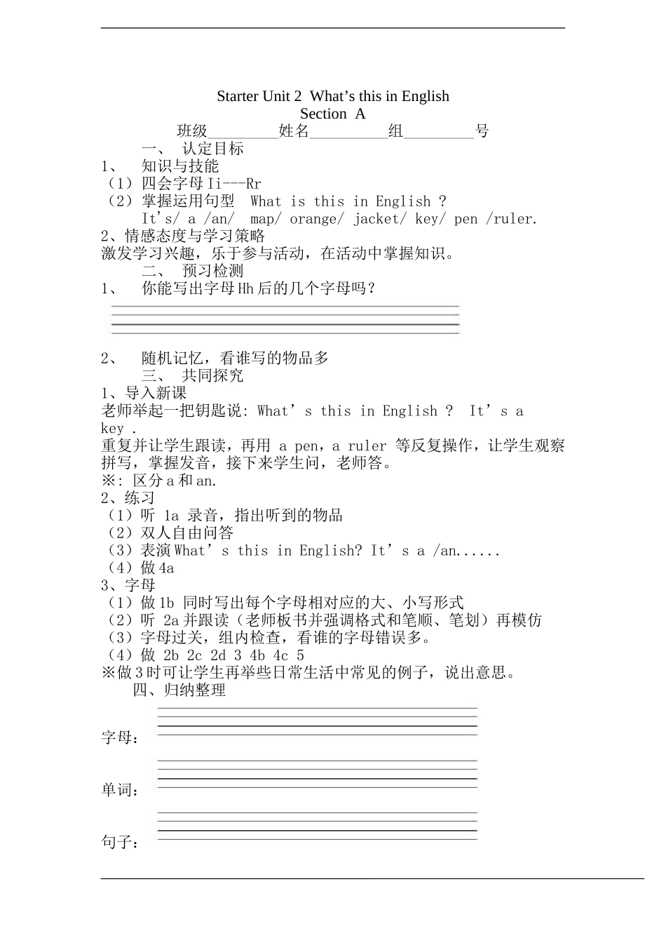 人教版七年级StarterUnit2What’sthisinEnglish_第1页