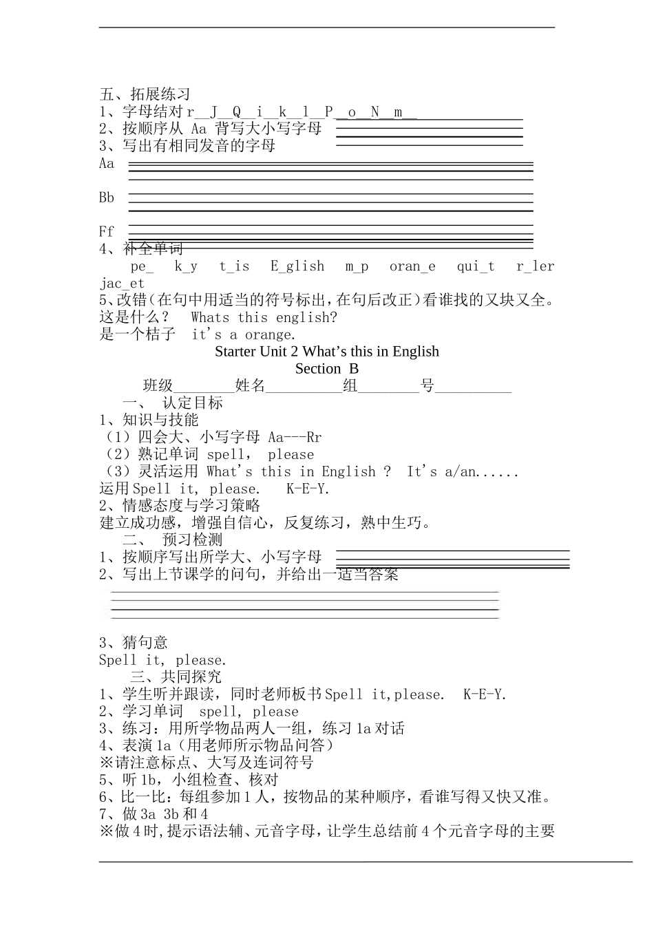 人教版七年级StarterUnit2What’sthisinEnglish_第2页
