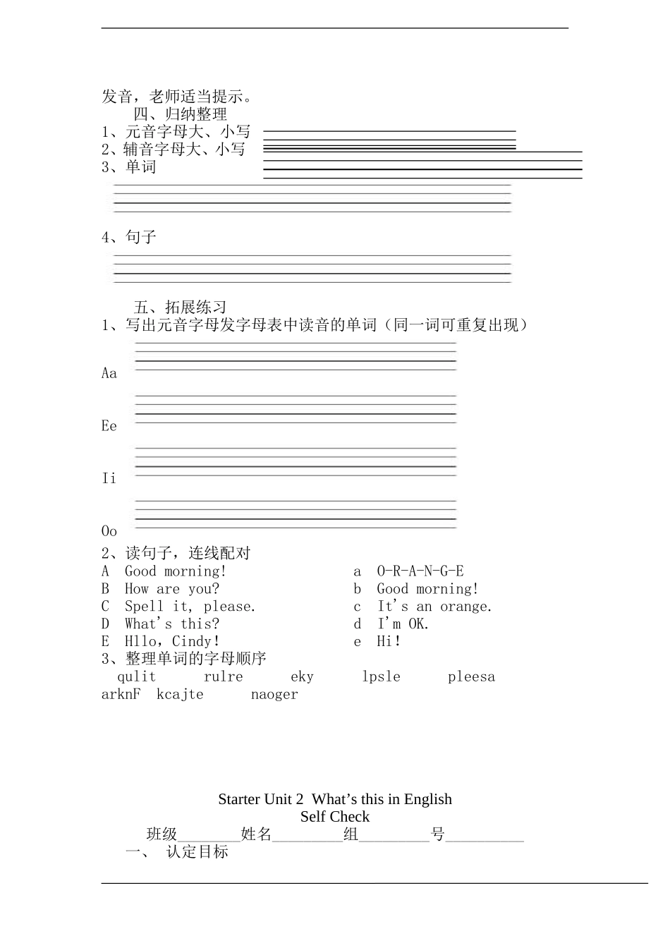 人教版七年级StarterUnit2What’sthisinEnglish_第3页