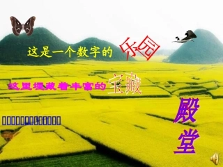 平方差公式公开课