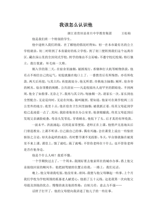 我该怎么认识他