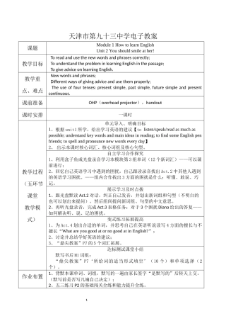 外研八上2016电子教案M1U2