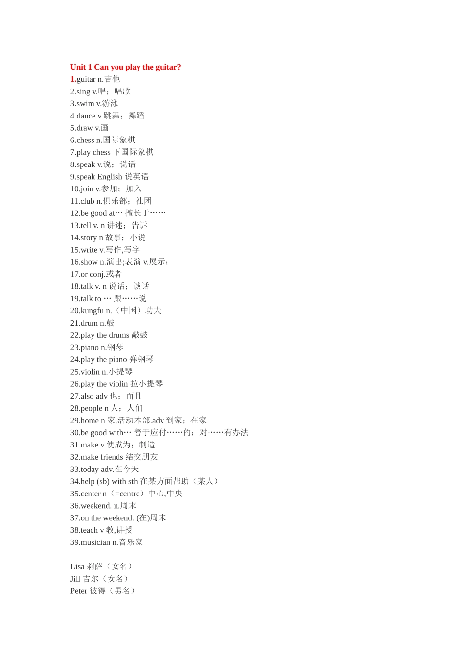 七年级下册单词_第1页