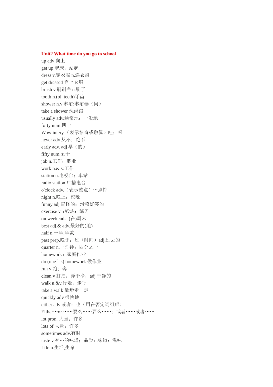 七年级下册单词_第2页