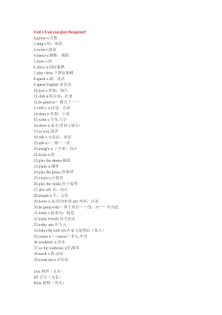 七年级下册单词