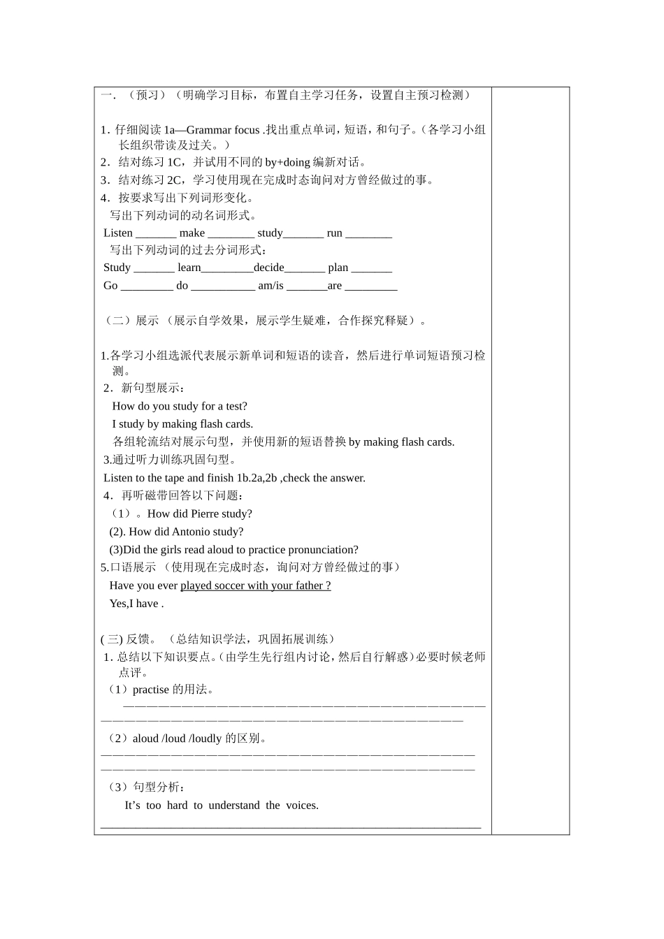 九英语学案全案_第2页