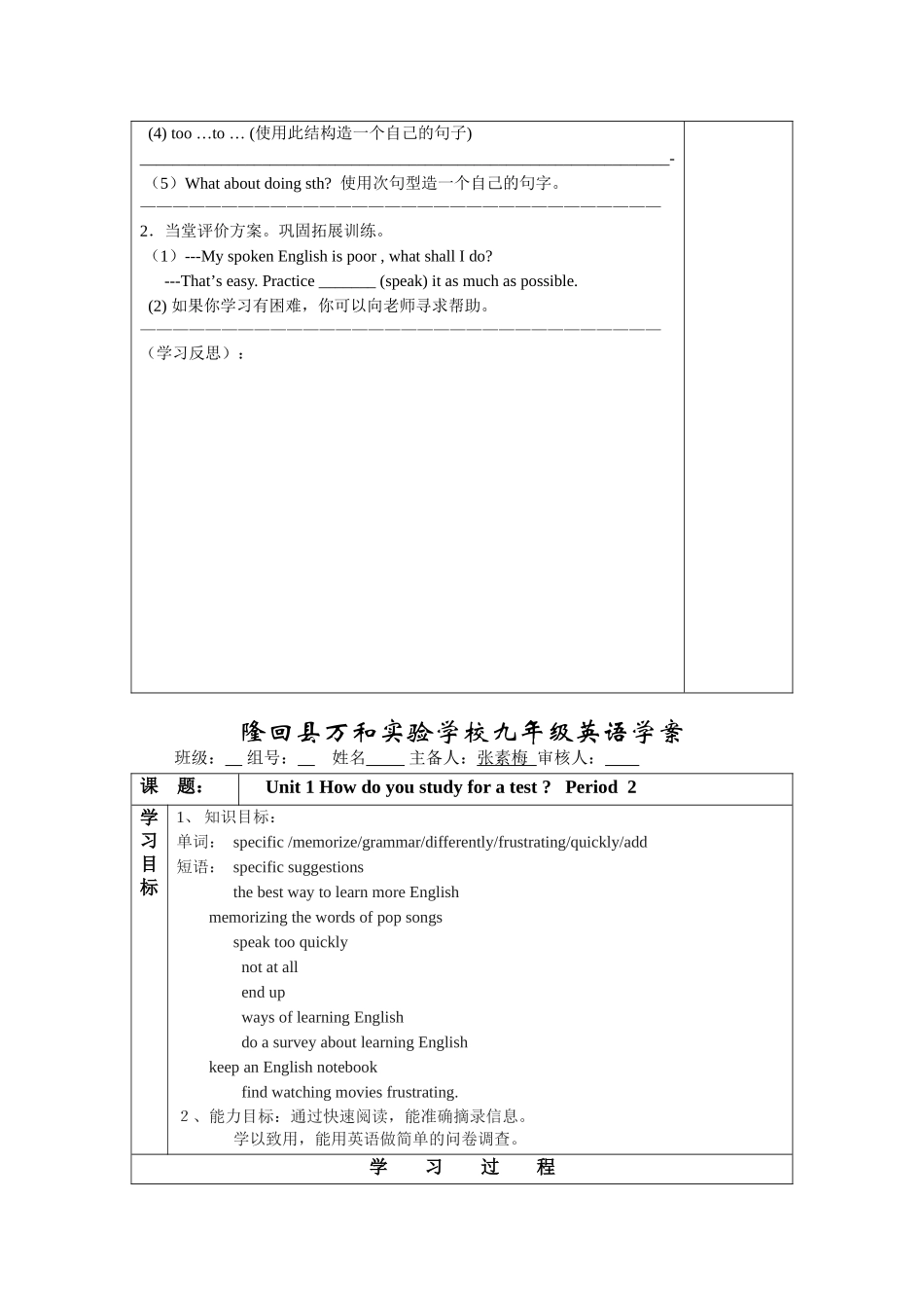 九英语学案全案_第3页
