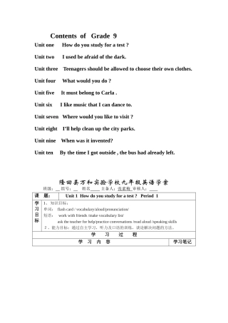九英语学案全案