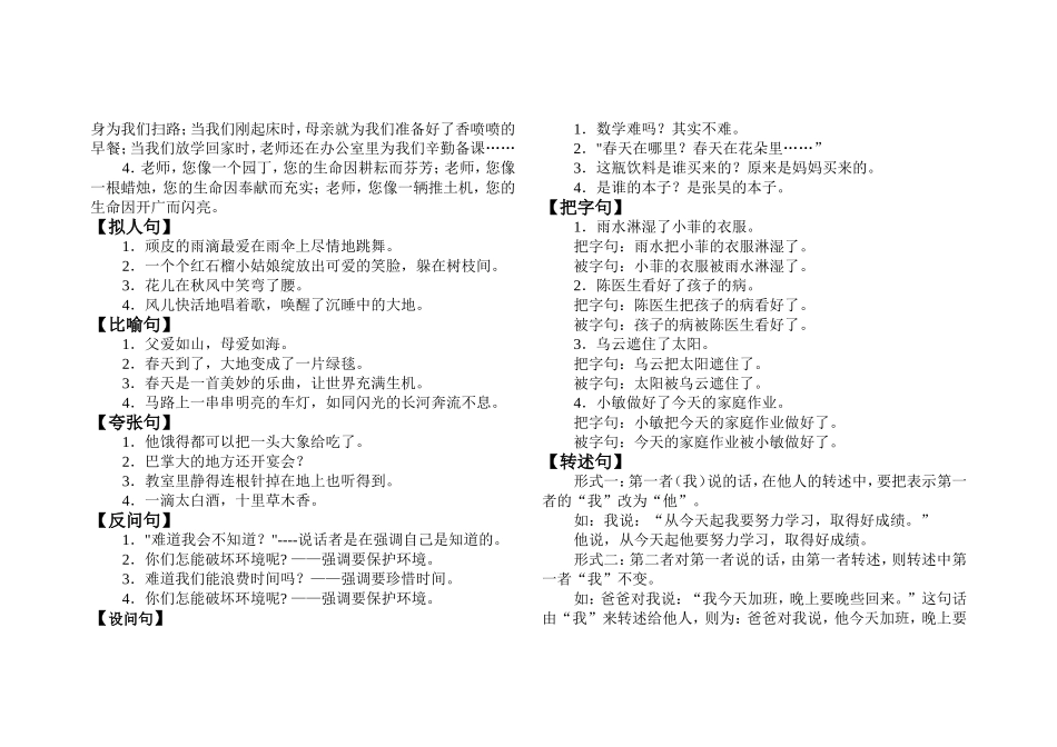 三年级晨诵篇好_第2页