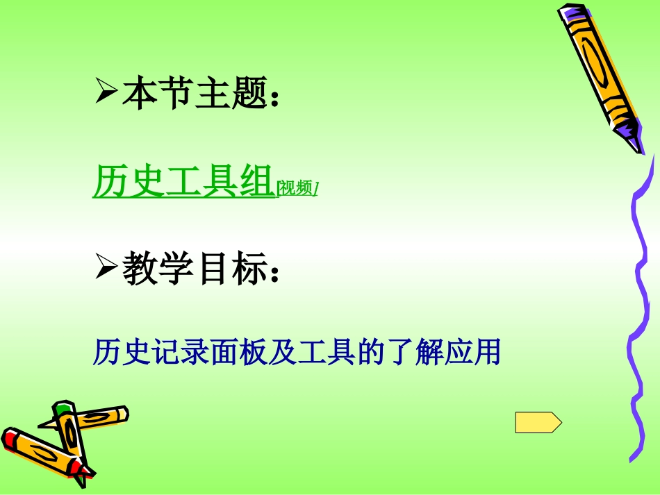 ps历史工具及面板_第2页