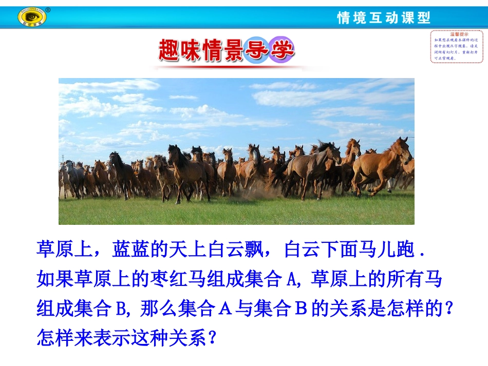 集合间的基本关系 _第2页