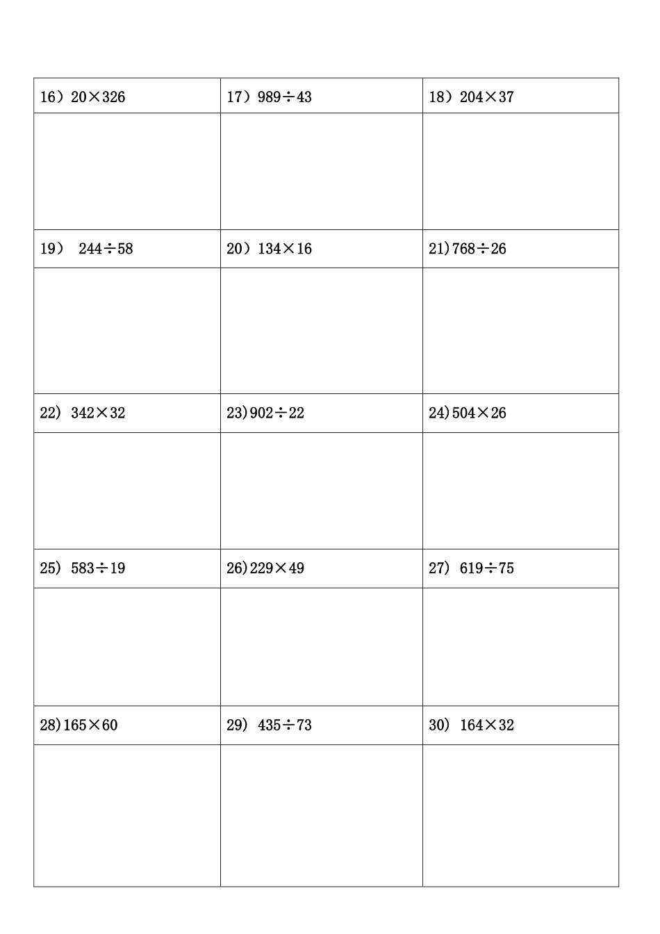 四年级数学竞赛题_第2页