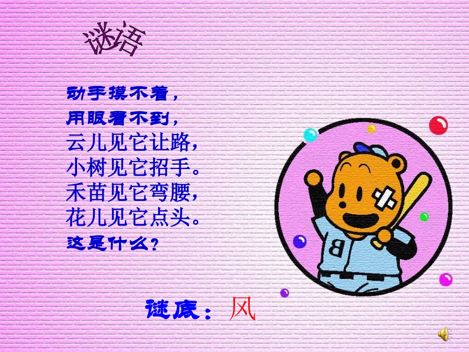 《画风》PPT课件_第1页
