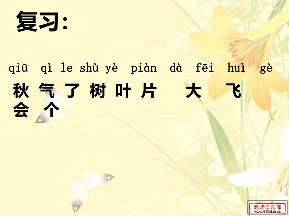 一年级小小的船_第1页