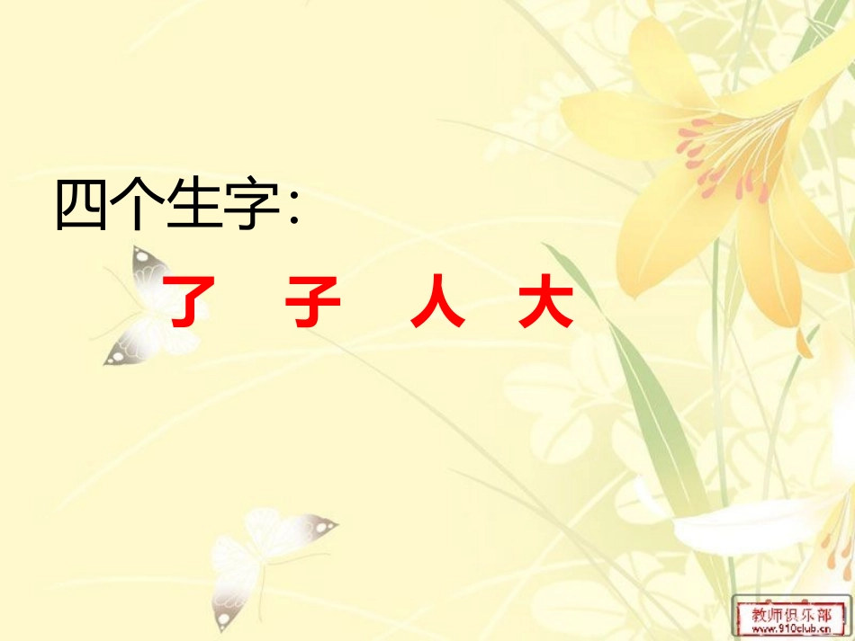 一年级小小的船_第3页