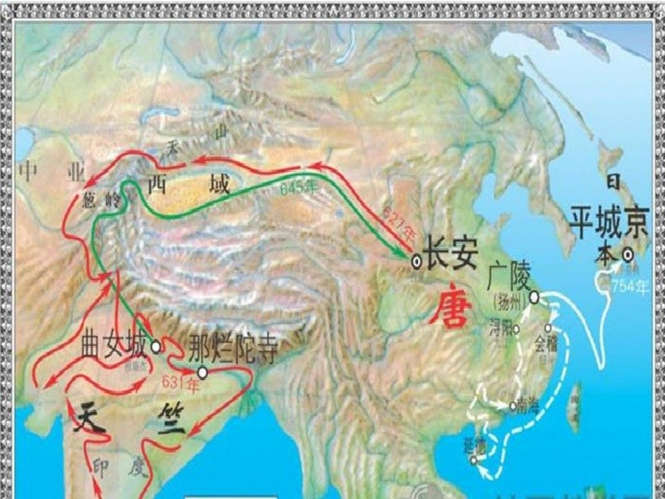 第6课《开放与交流》_课件（修改）_第3页
