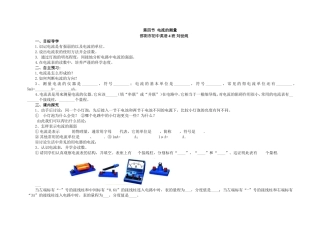 电流的测量导学案
