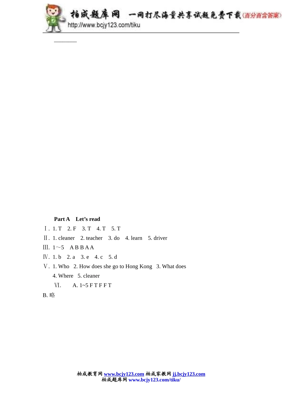 新人教PEP六年级上英语Unit5《whatdoeshedo》课时训练（含答案）(1)_第3页