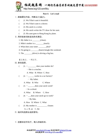 新人教PEP六年级上英语Unit5《whatdoeshedo》课时训练（含答案）(1)