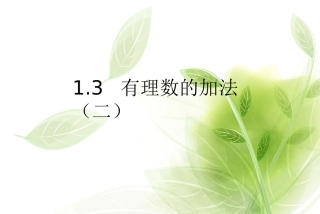 加法2可用（自己公开课）