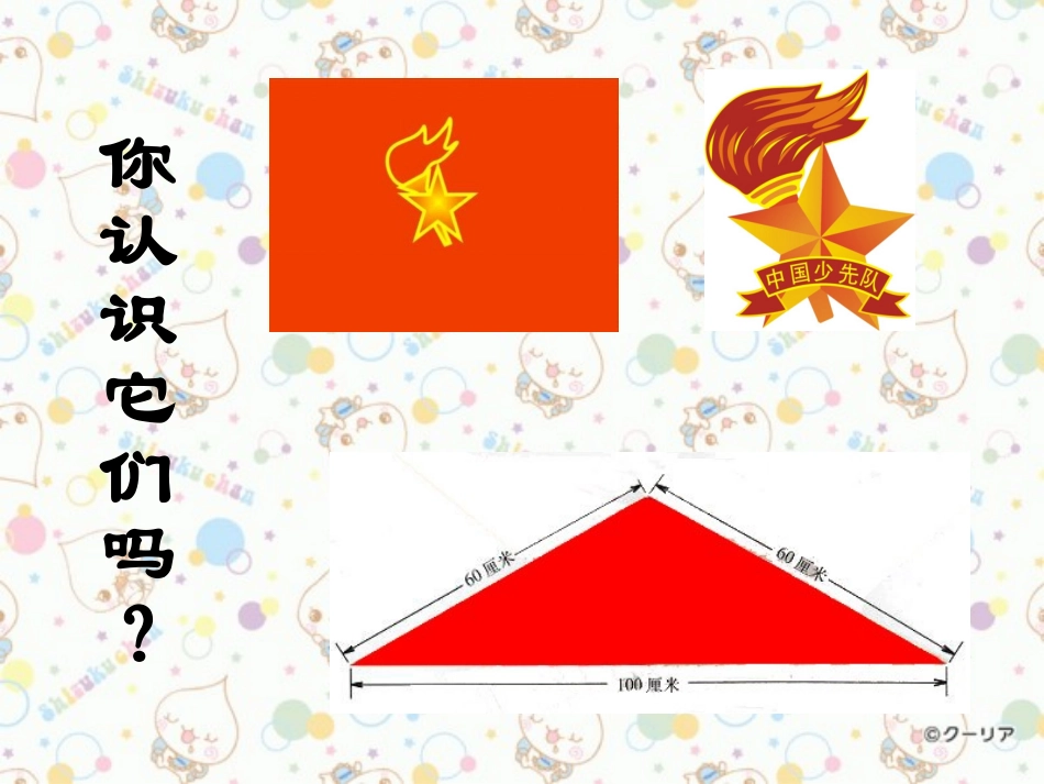 二7_星星火炬_第1页