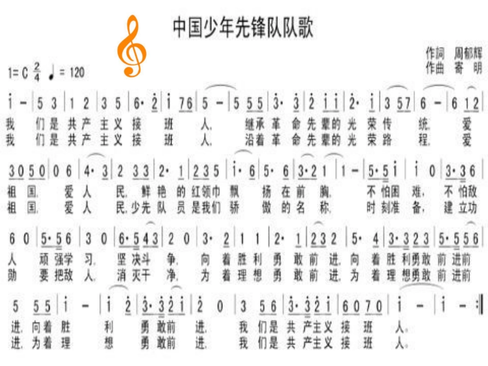 二7_星星火炬_第2页