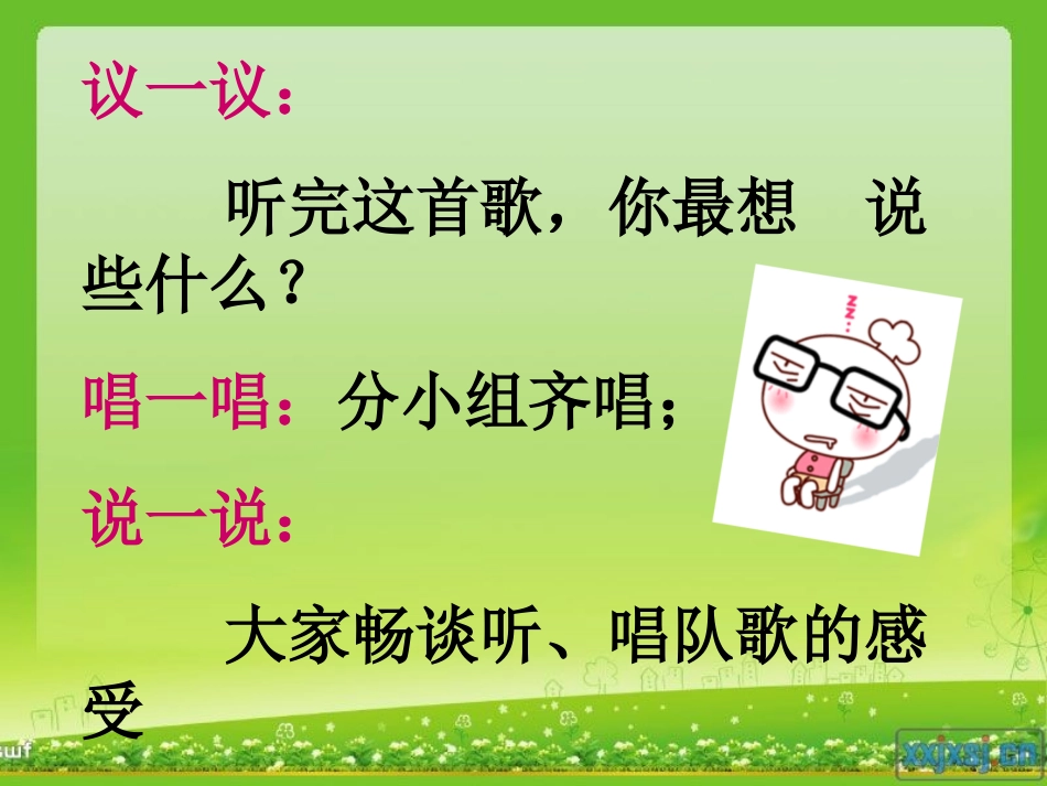 二7_星星火炬_第3页