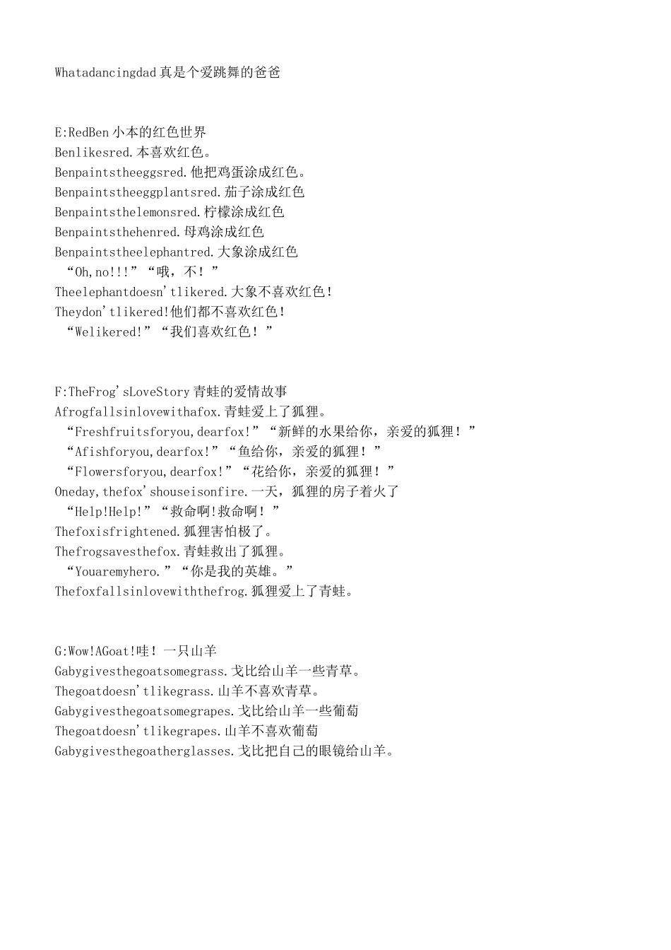 攀登英语-有趣的字母_第2页