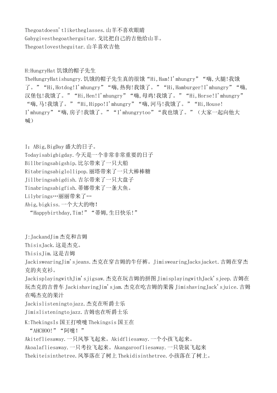 攀登英语-有趣的字母_第3页