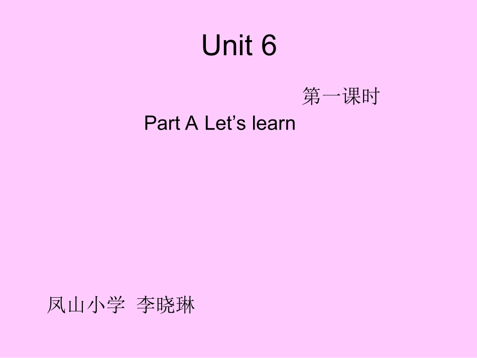 新版四年级英语meet_my_family第一课时_第1页