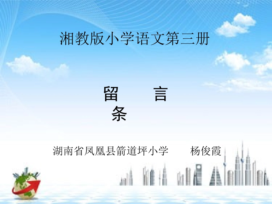 留言条(2)2_第1页