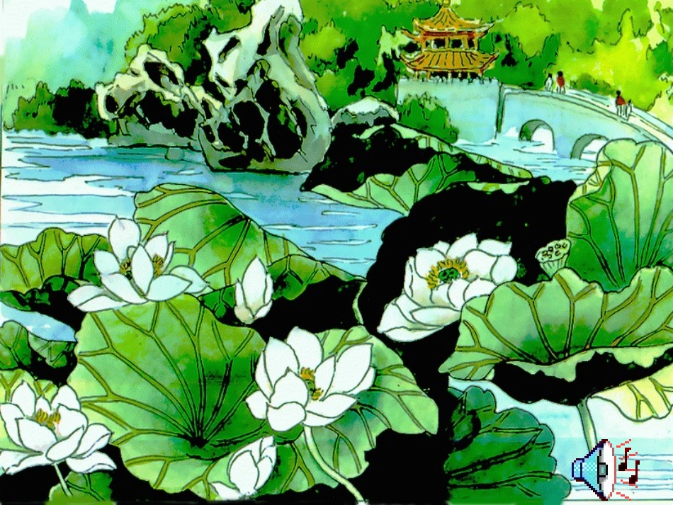 人教版小学三年级语文荷花1_第2页