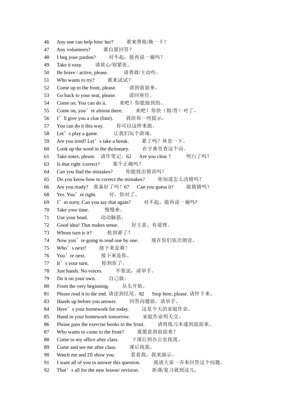 小学英语课堂用语_第2页