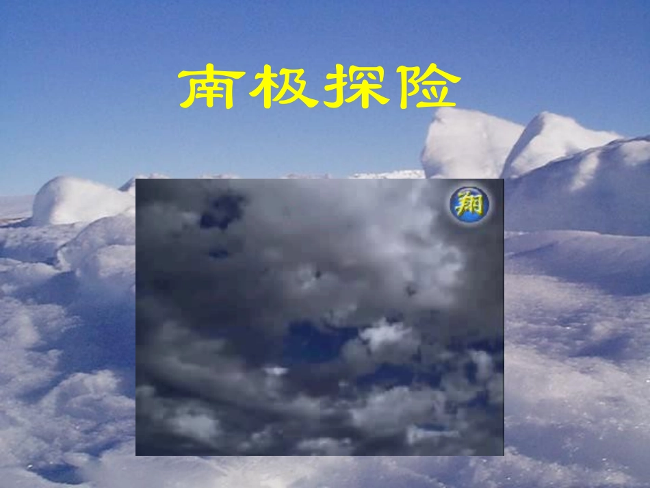 《伟大的悲剧》_第3页