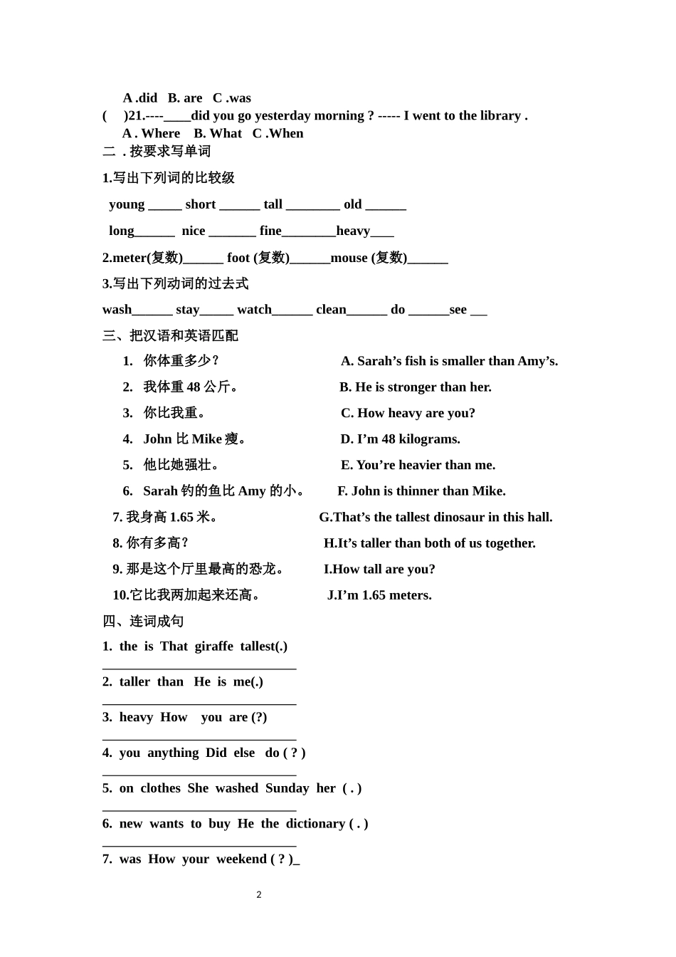 2016年上学期六年级英语期末复习_第2页