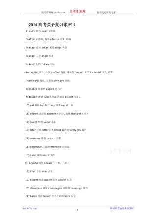 2014高考英语复习素材1（wwwks5ucom2014高考）