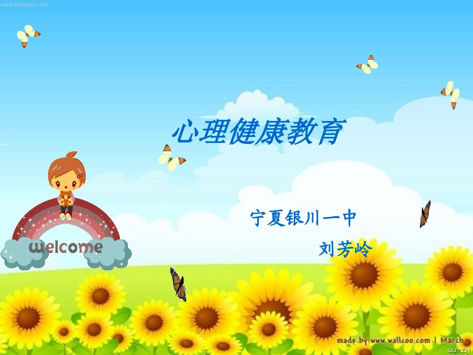 提高你的注意力训练课程_第1页