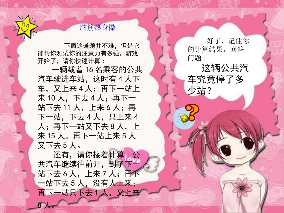 提高你的注意力训练课程_第2页