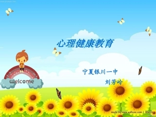 提高你的注意力训练课程