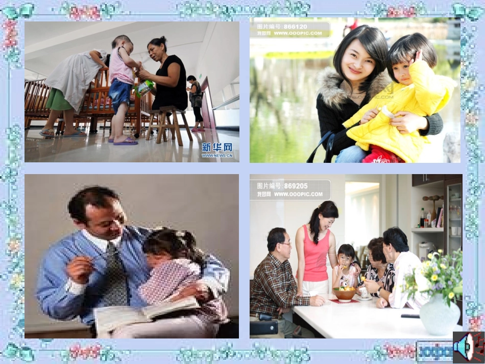 《地震中的父与子》课件_第2页