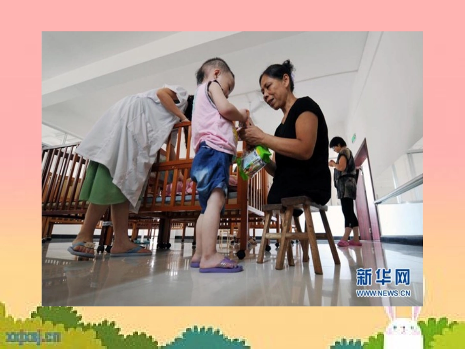 《地震中的父与子》课件_第3页