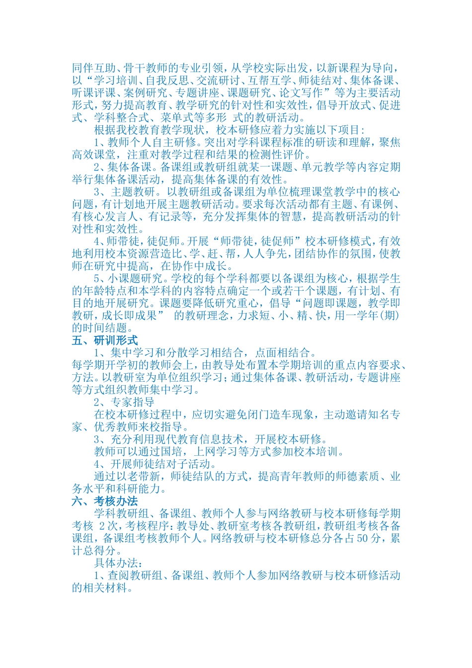保亭县思源实验学校_第2页