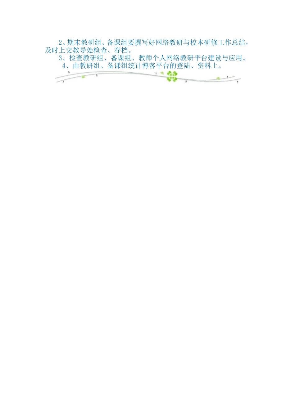 保亭县思源实验学校_第3页