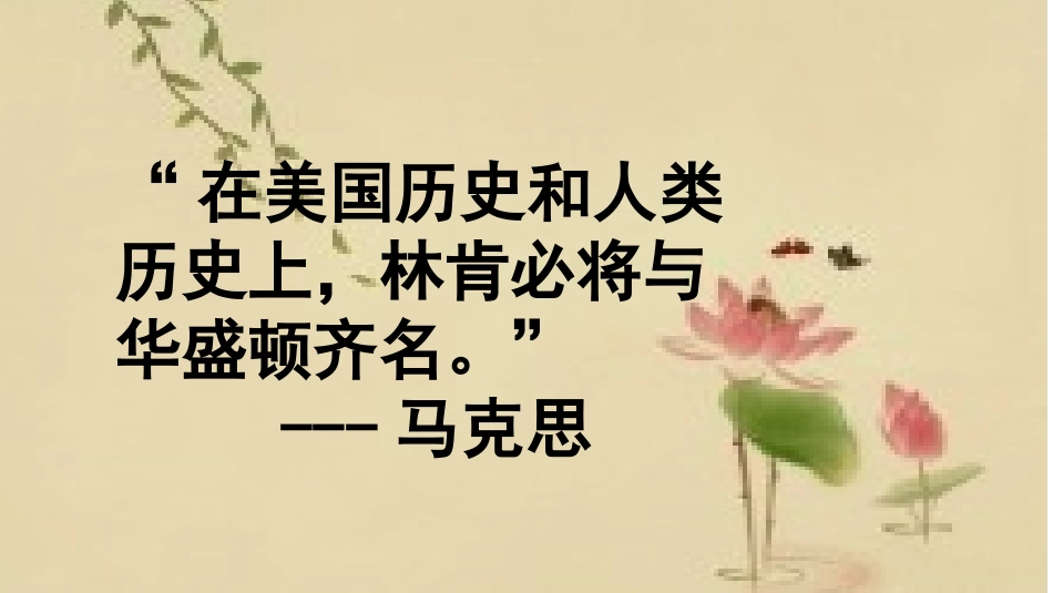 美国内战1011_第1页